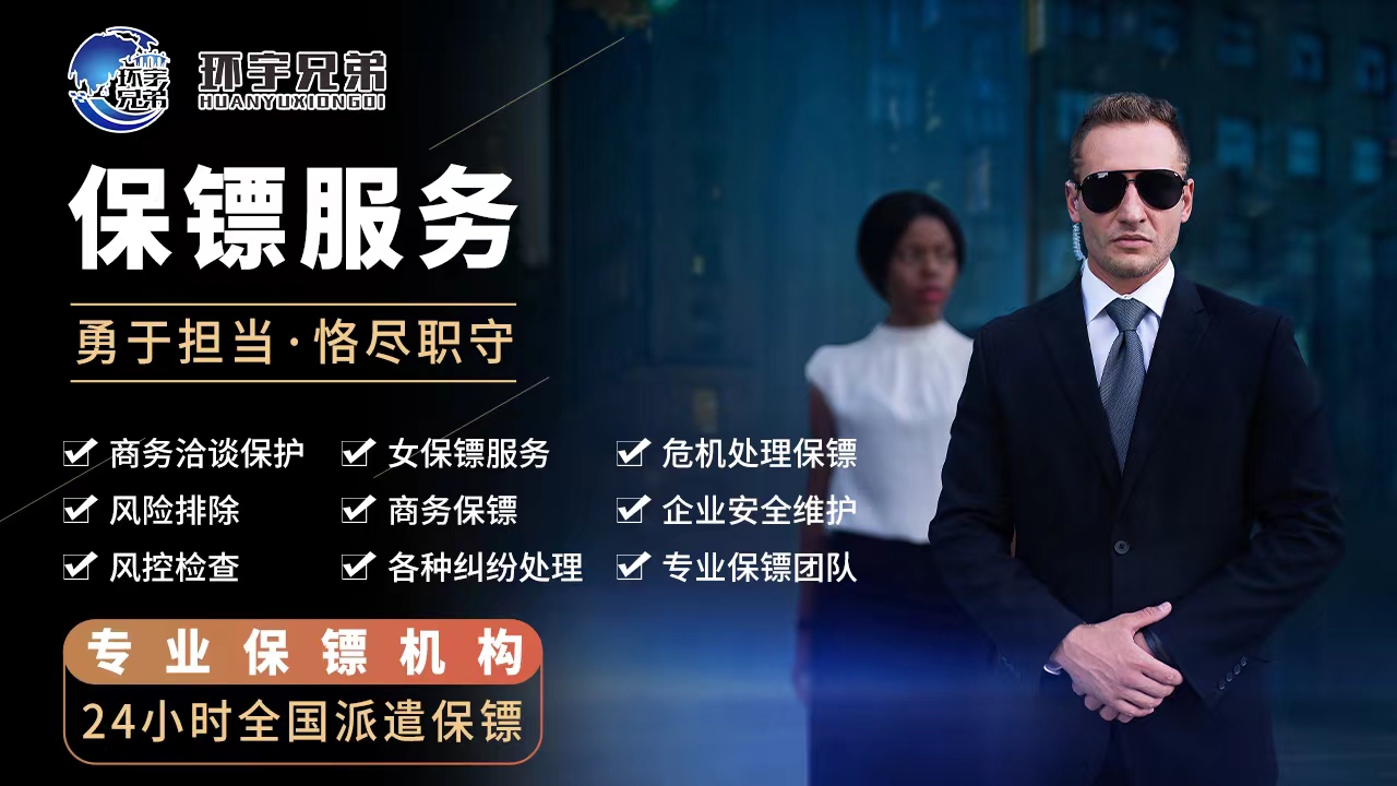 2023年5月份重庆保镖公司最新保镖价格！